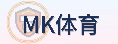 MK体育 Logo